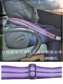 A03紫色打電腦專用彈性子母扣健康束帶：輕鬆型。